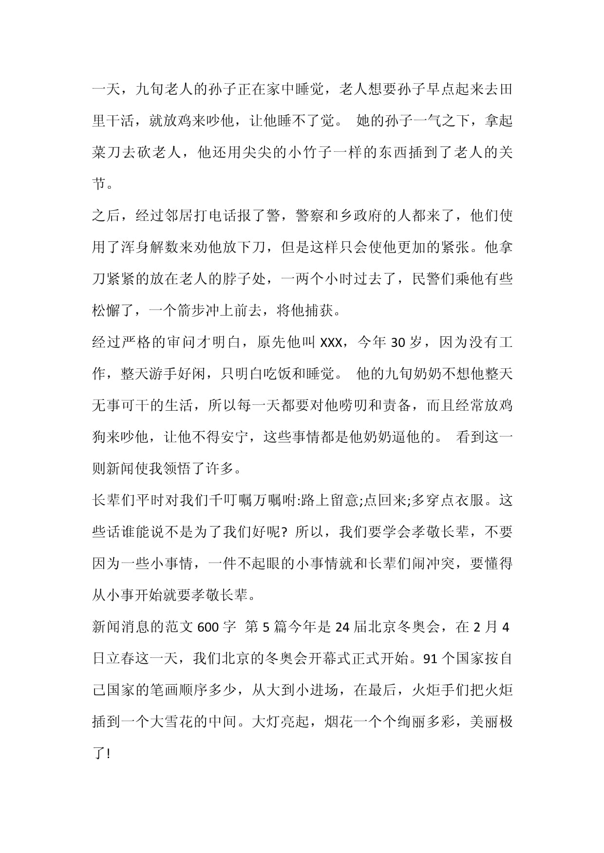 w66官网登录下载网址综合新闻-武汉大学新闻网